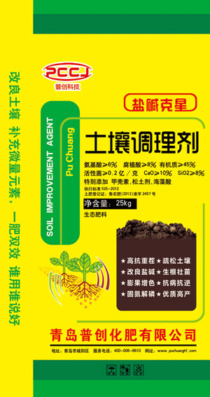 土壤调理剂 2 黄